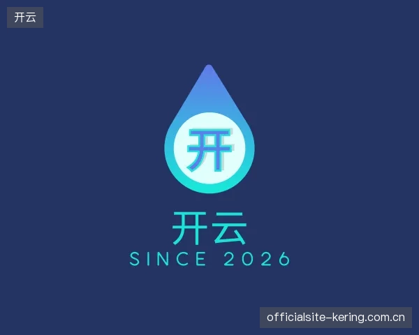 走近开云中国官网